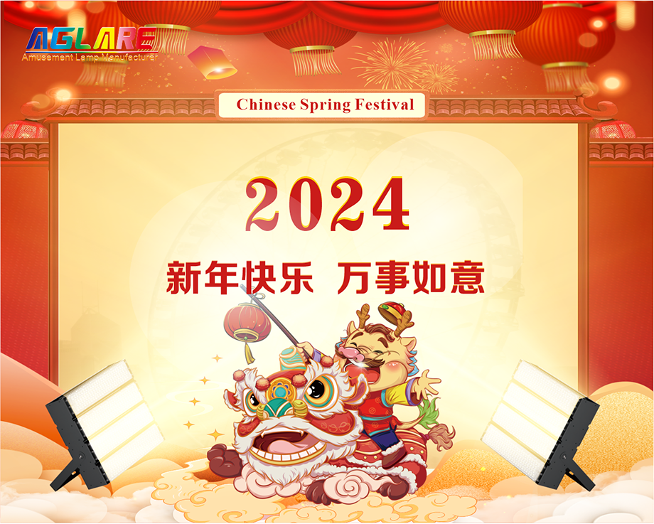 BB��Ѷ2024�괺�ڷż�֪ͨ